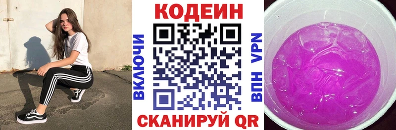 omg ссылки  Пущино  Кодеин напиток Lean (лин) 