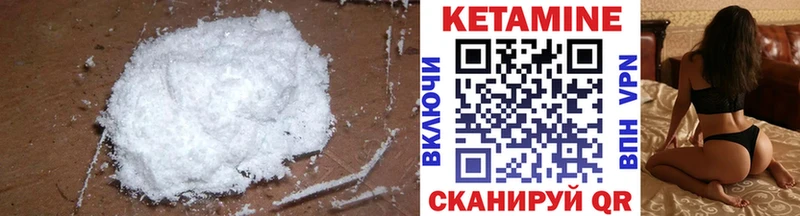 Кетамин ketamine  Пущино 