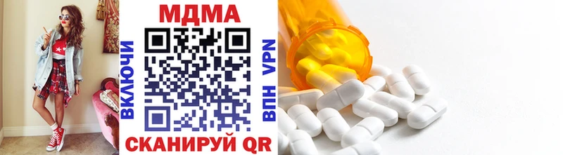 MDMA молли  Пущино 