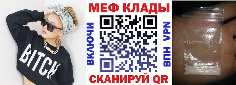 где купить наркоту Пущино МЕФ mephedrone